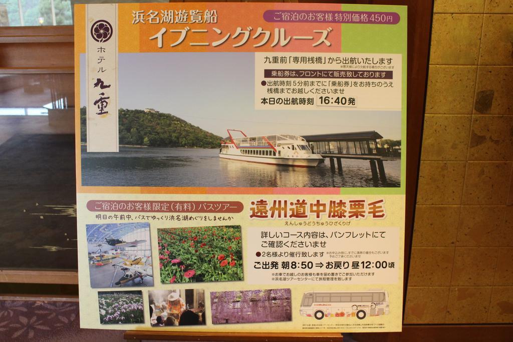 Hotel Kokonoe Hamamatsu Ngoại thất bức ảnh